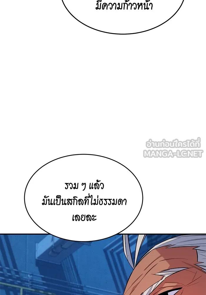 Auto Hunting With My Clones ตอนที่ 102 54