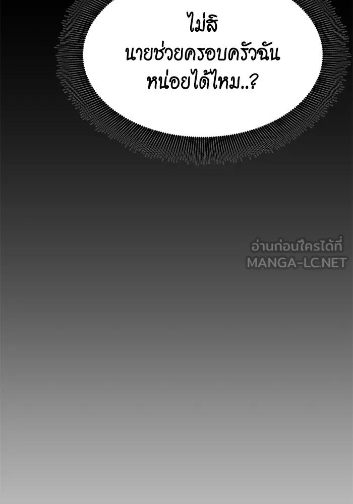Auto Hunting With My Clones ตอนที่ 102 69