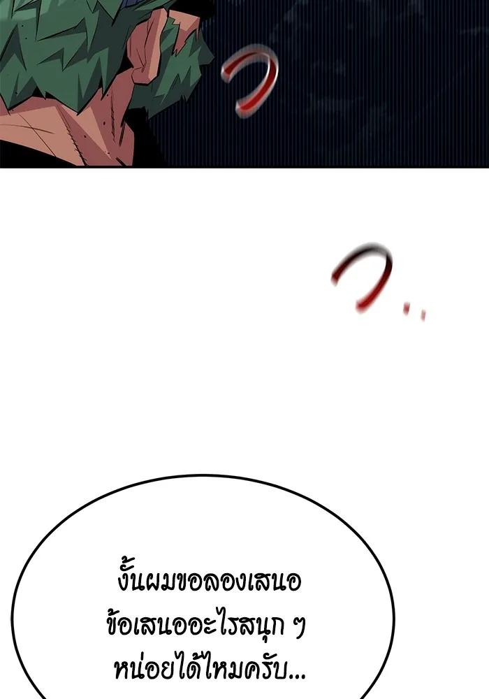 Auto Hunting With My Clones ตอนที่ 102 59