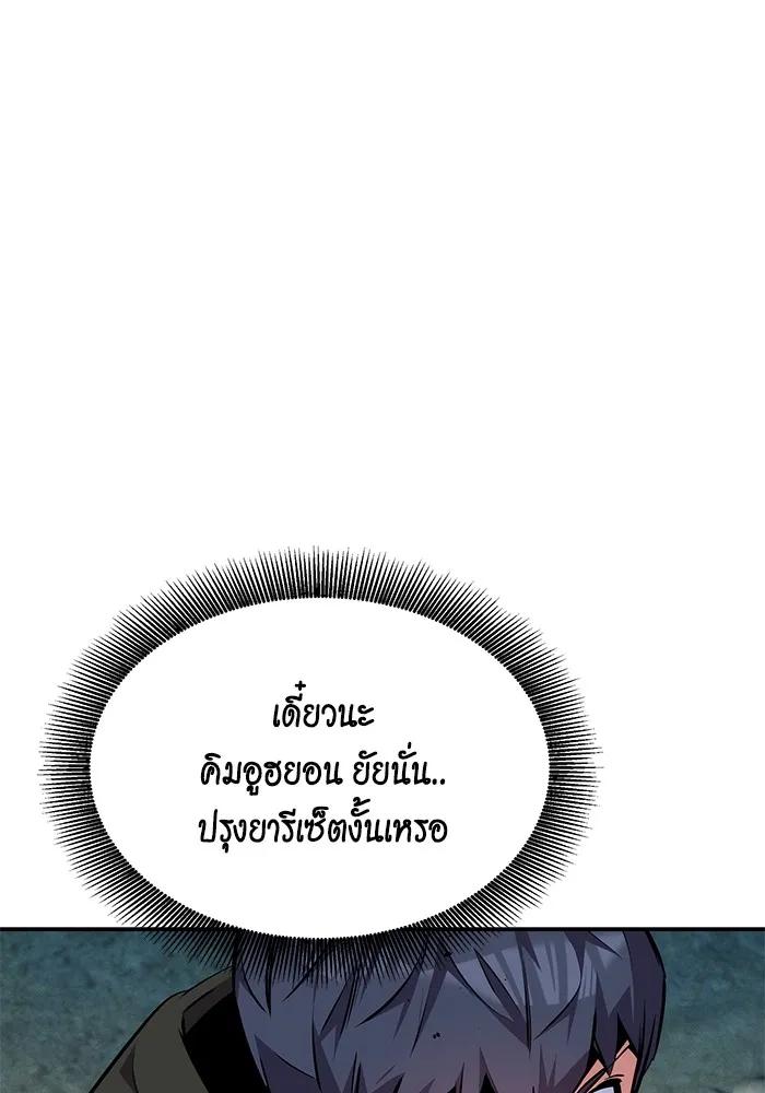 Auto Hunting With My Clones ตอนที่ 102 65