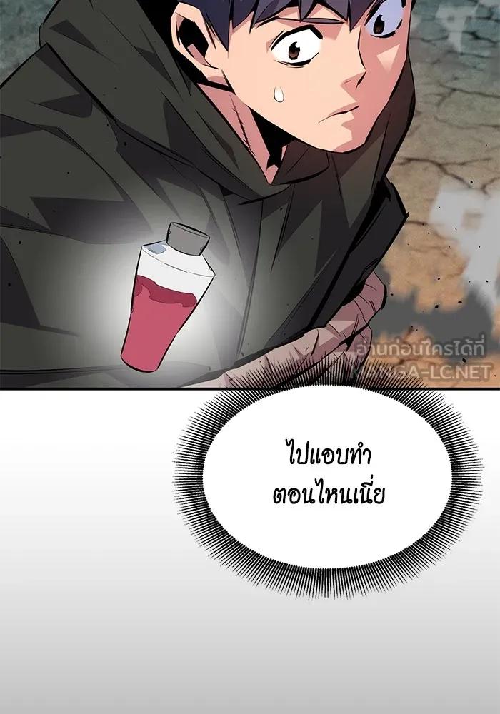 Auto Hunting With My Clones ตอนที่ 102 66