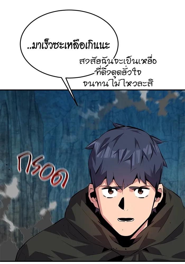 Auto Hunting With My Clones ตอนที่ 102 77