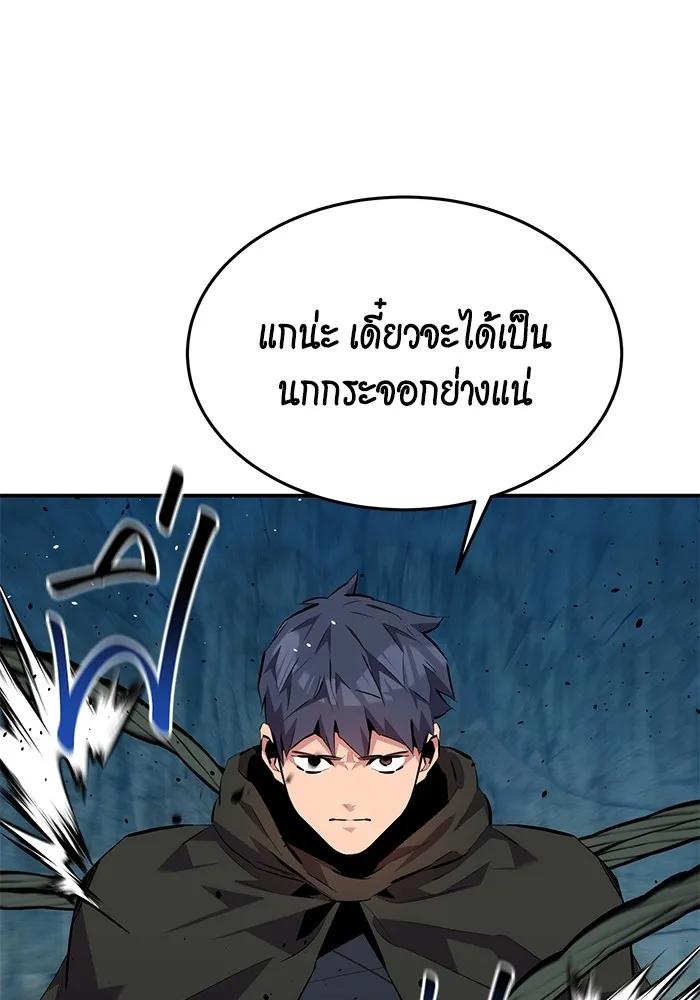 Auto Hunting With My Clones ตอนที่ 102 85
