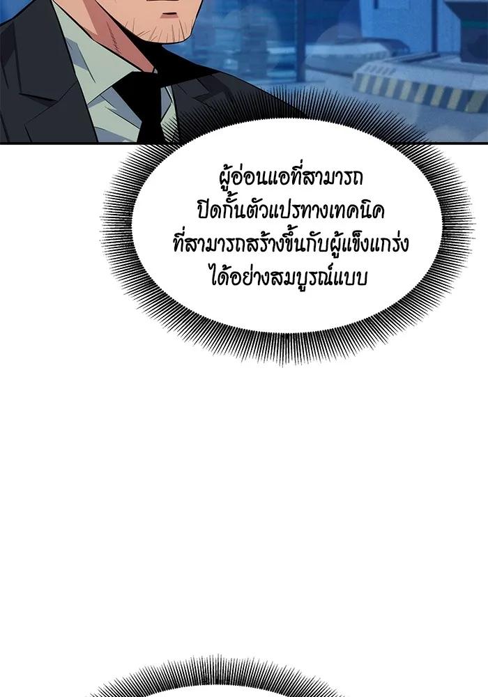 Auto Hunting With My Clones ตอนที่ 102 98