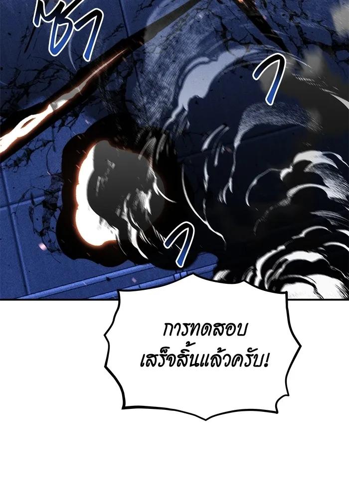 Auto Hunting With My Clones ตอนที่ 102 92