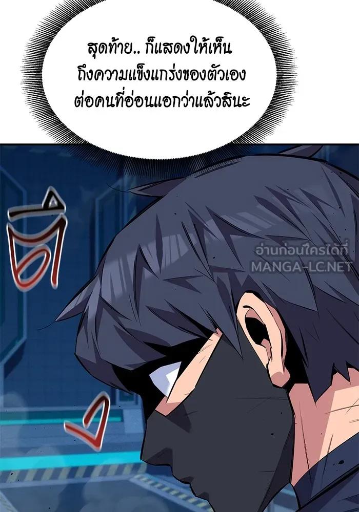 Auto Hunting With My Clones ตอนที่ 102 99