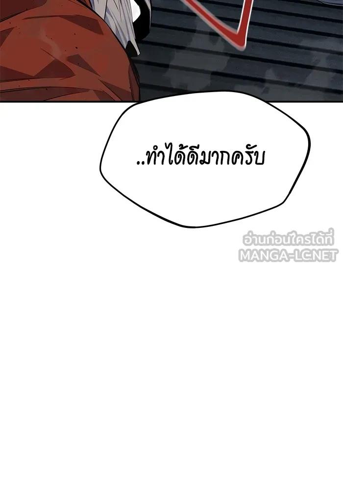 Auto Hunting With My Clones ตอนที่ 102 96