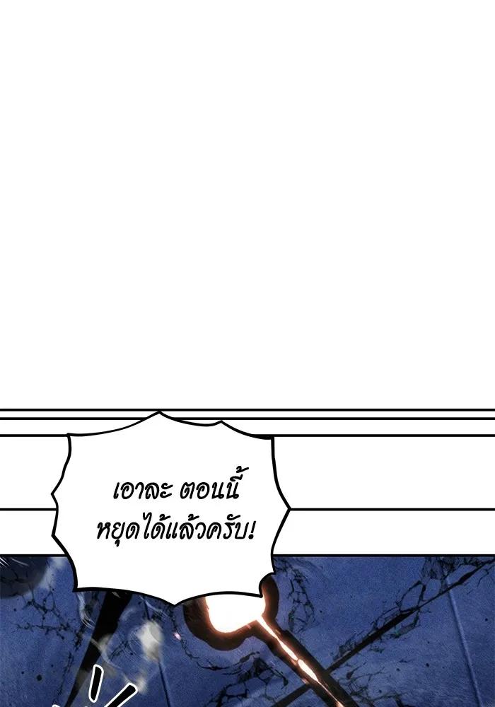 Auto Hunting With My Clones ตอนที่ 102 91