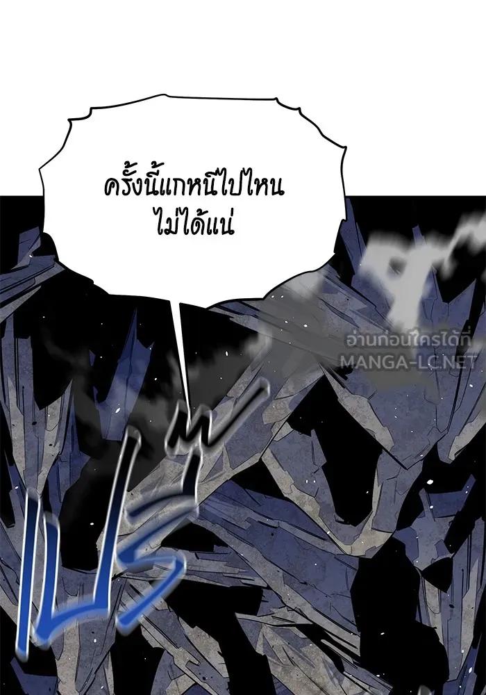 Auto Hunting With My Clones ตอนที่ 102 87