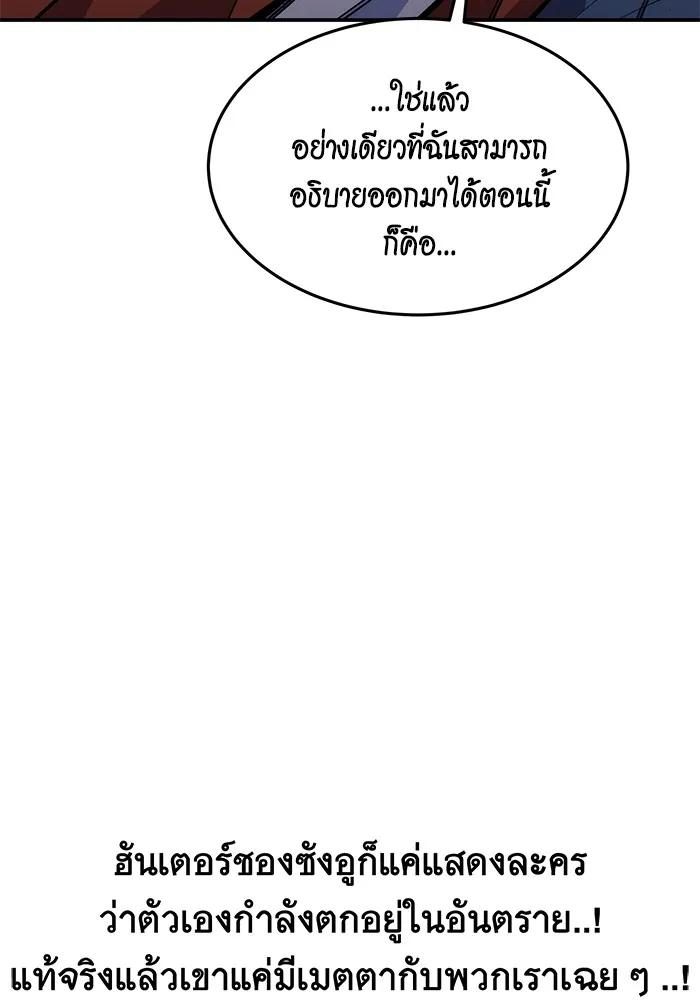 Auto Hunting With My Clones ตอนที่ 102 110