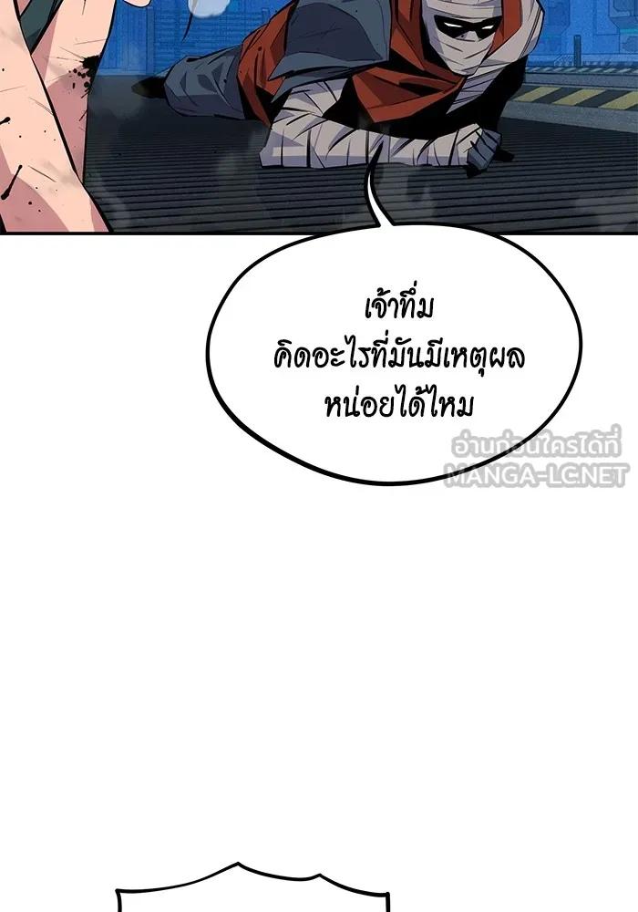Auto Hunting With My Clones ตอนที่ 102 108