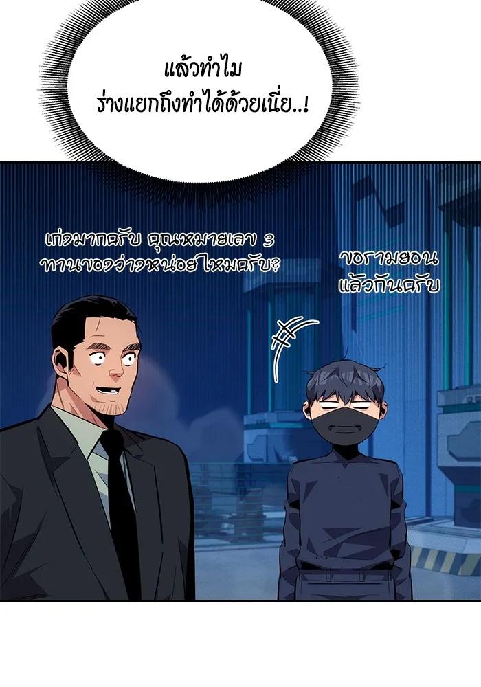 Auto Hunting With My Clones ตอนที่ 102 106