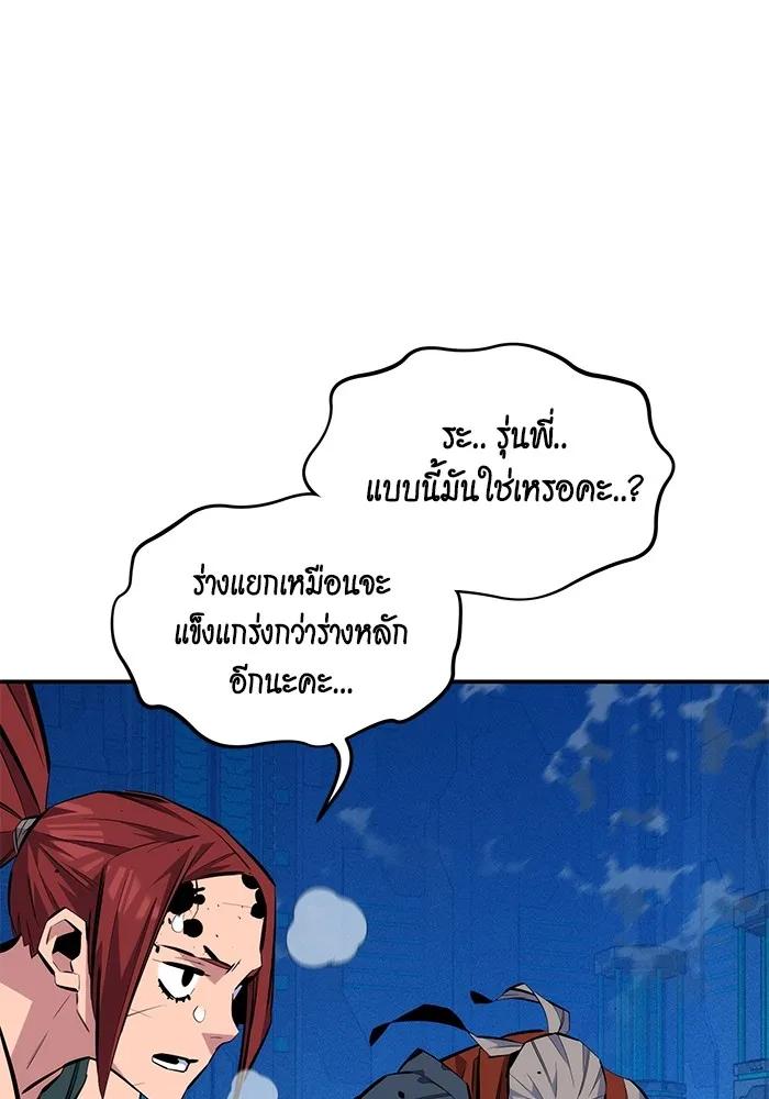 Auto Hunting With My Clones ตอนที่ 102 107