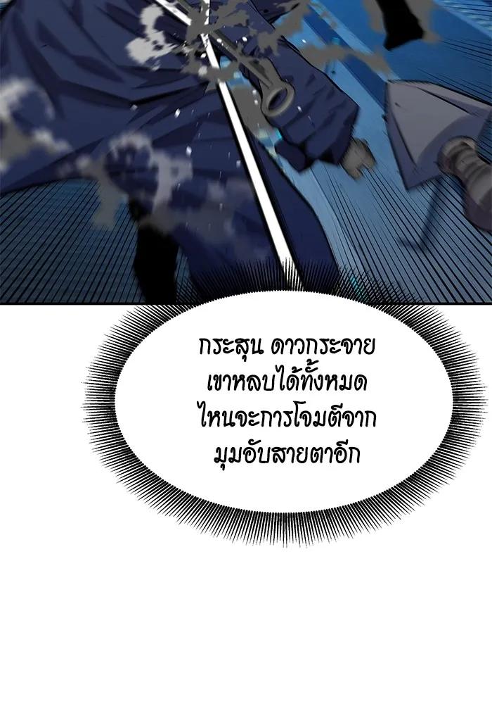 Auto Hunting With My Clones ตอนที่ 102 103