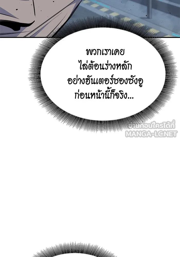 Auto Hunting With My Clones ตอนที่ 102 105