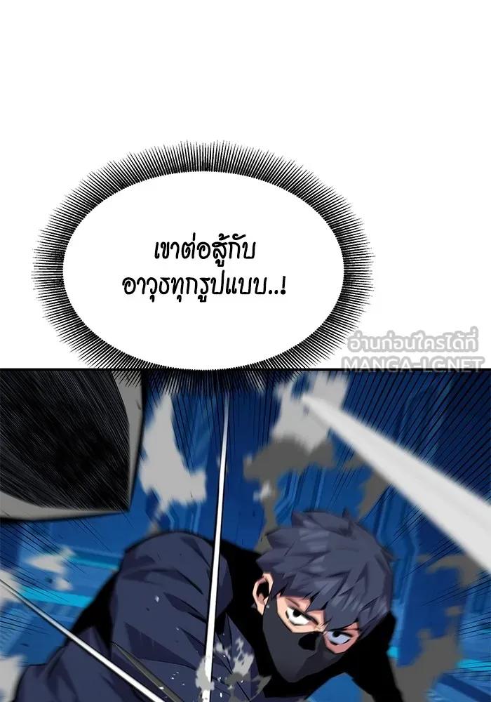 Auto Hunting With My Clones ตอนที่ 102 102