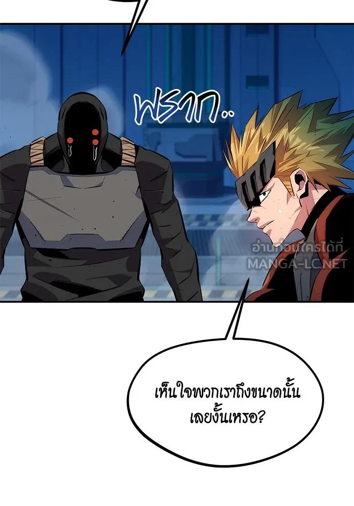 Auto Hunting With My Clones ตอนที่ 102 114