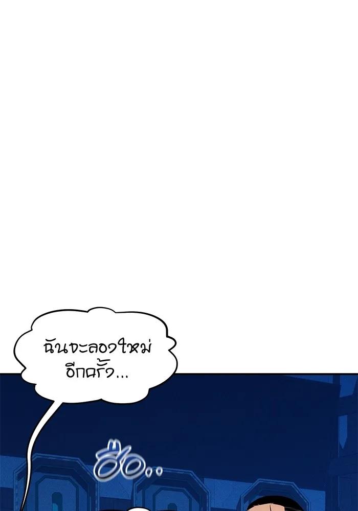 Auto Hunting With My Clones ตอนที่ 102 115