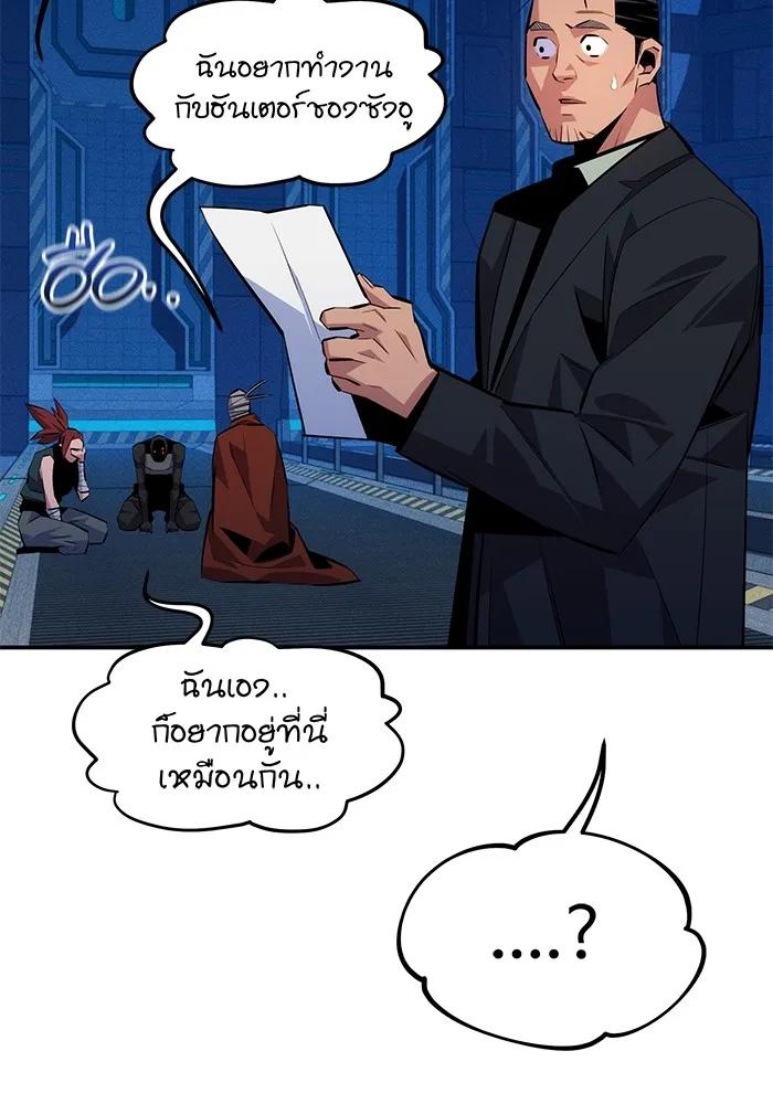 Auto Hunting With My Clones ตอนที่ 102 116