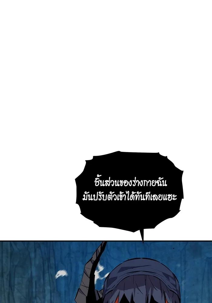 Auto Hunting With My Clones ตอนที่ 102 124