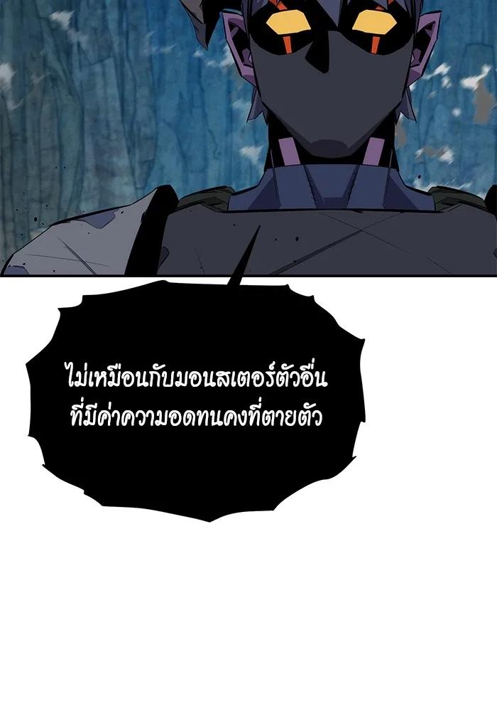 Auto Hunting With My Clones ตอนที่ 102 125