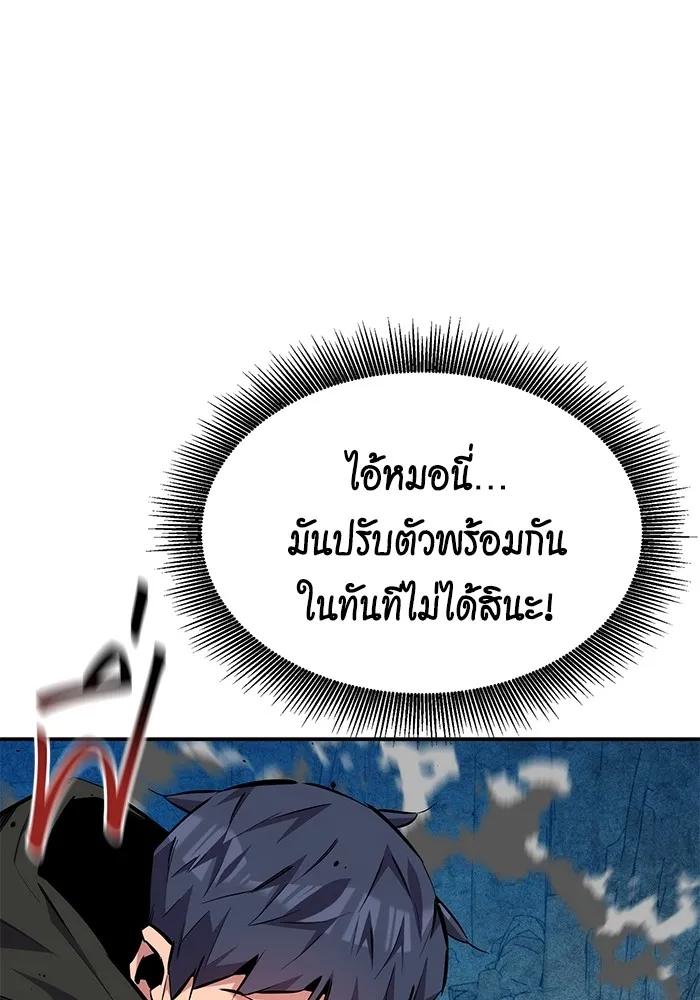Auto Hunting With My Clones ตอนที่ 102 134