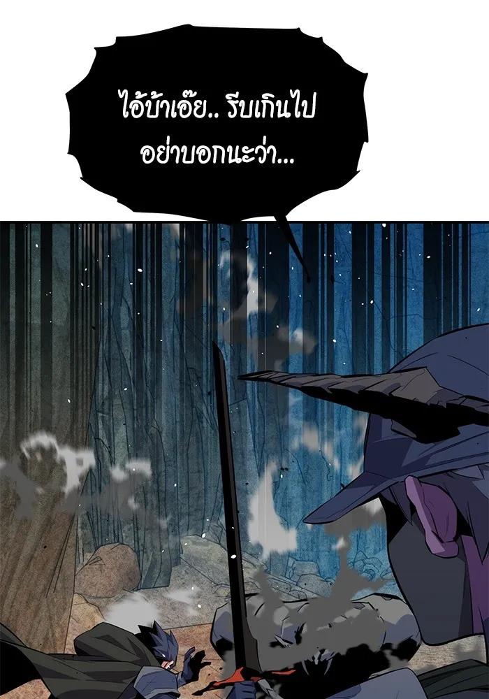 Auto Hunting With My Clones ตอนที่ 102 145