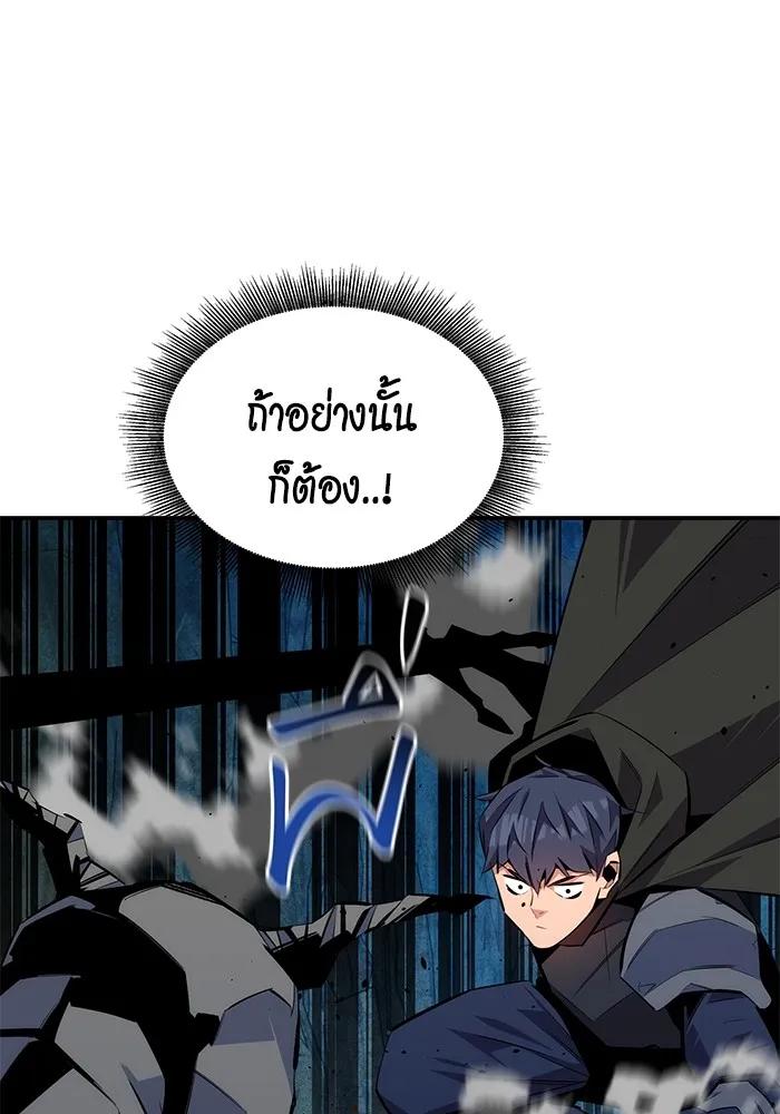 Auto Hunting With My Clones ตอนที่ 102 140