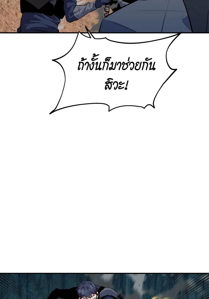 Auto Hunting With My Clones ตอนที่ 102 146