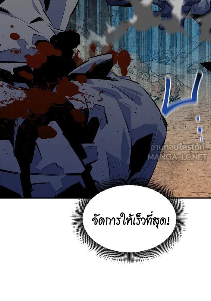 Auto Hunting With My Clones ตอนที่ 102 141
