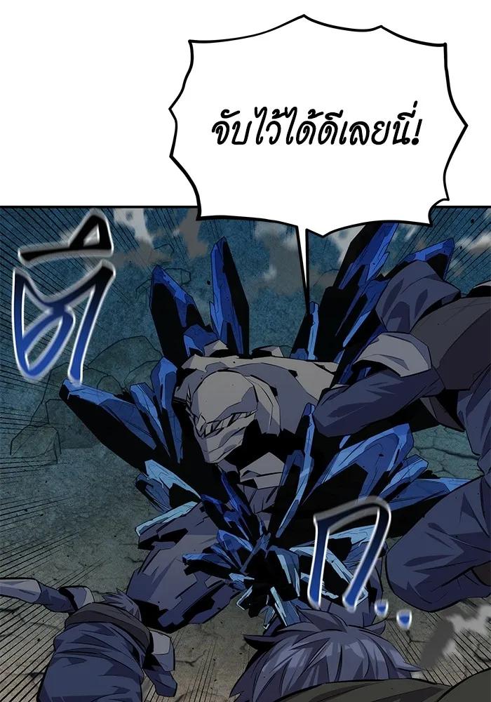 Auto Hunting With My Clones ตอนที่ 102 152