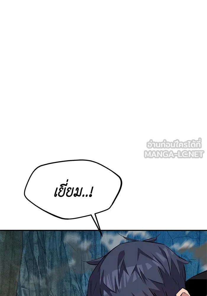 Auto Hunting With My Clones ตอนที่ 102 150