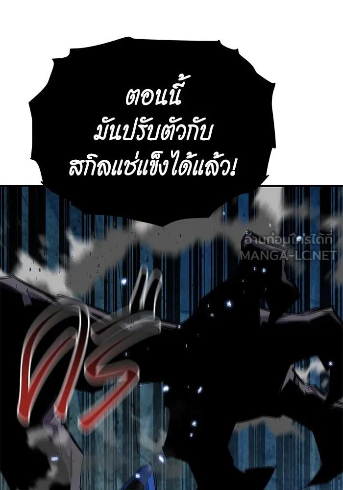 Auto Hunting With My Clones ตอนที่ 102 156