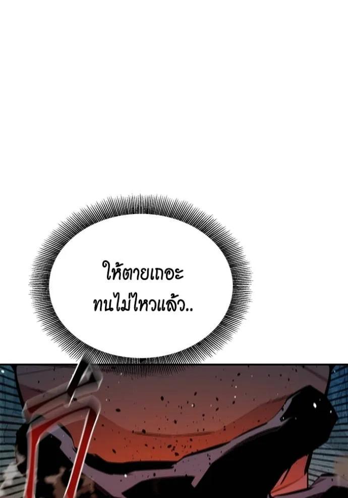 Auto Hunting With My Clones ตอนที่ 103 14