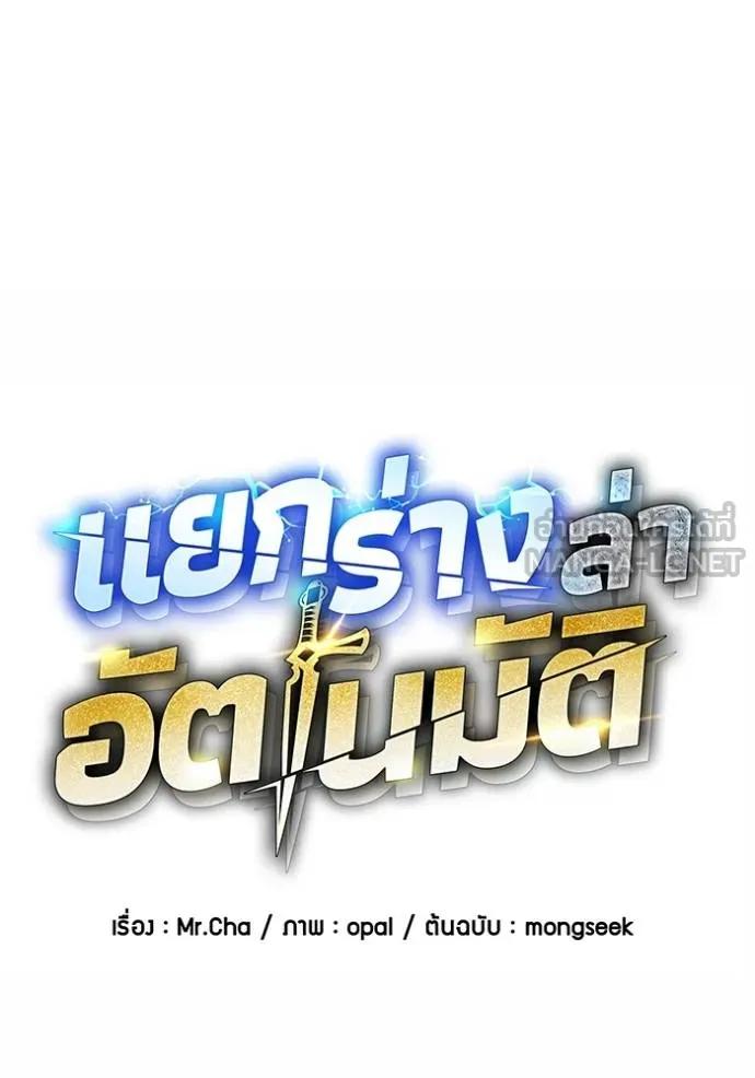 Auto Hunting With My Clones ตอนที่ 103 24