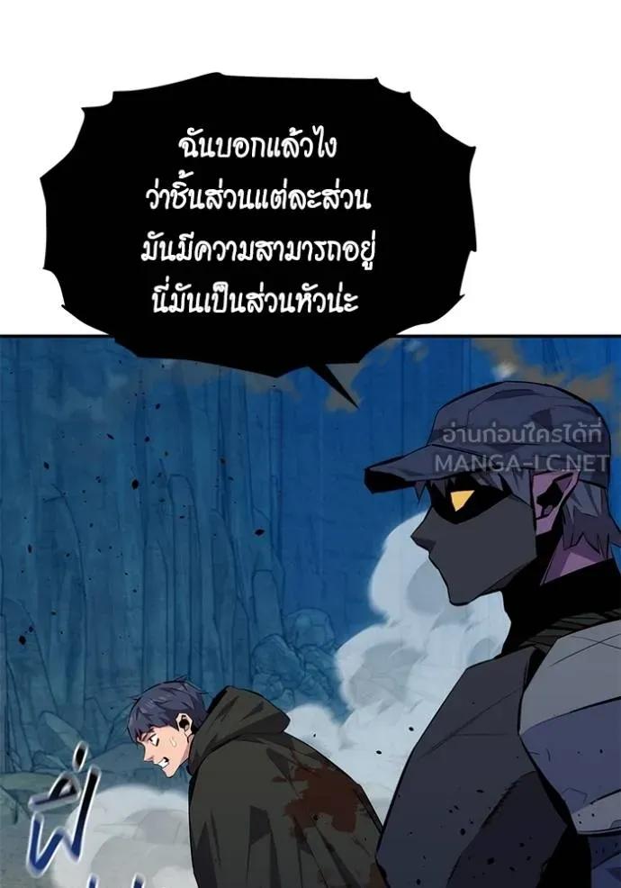 Auto Hunting With My Clones ตอนที่ 103 33