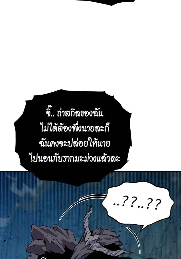 Auto Hunting With My Clones ตอนที่ 103 31