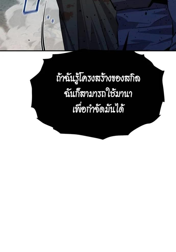Auto Hunting With My Clones ตอนที่ 103 34