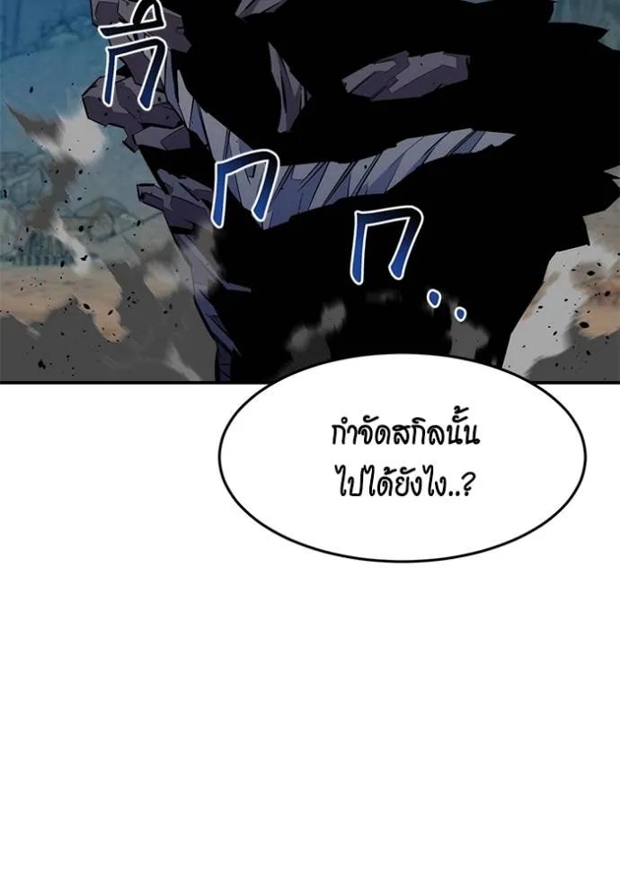 Auto Hunting With My Clones ตอนที่ 103 32