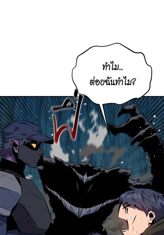 Auto Hunting With My Clones ตอนที่ 103 38