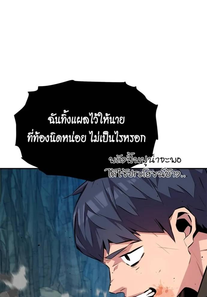 Auto Hunting With My Clones ตอนที่ 103 35