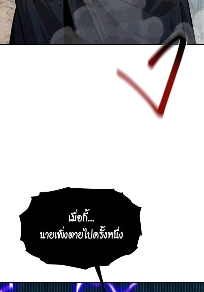 Auto Hunting With My Clones ตอนที่ 103 29