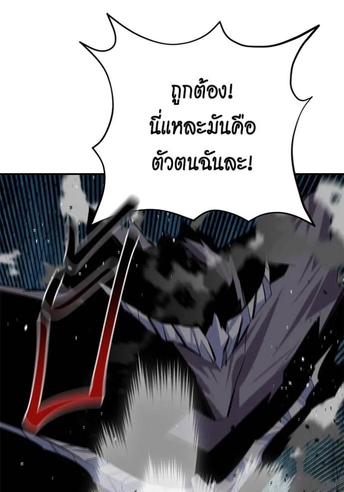 Auto Hunting With My Clones ตอนที่ 103 40