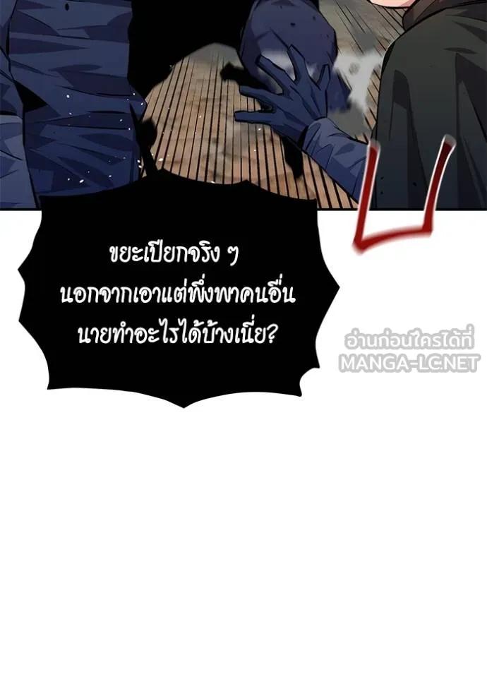 Auto Hunting With My Clones ตอนที่ 103 39