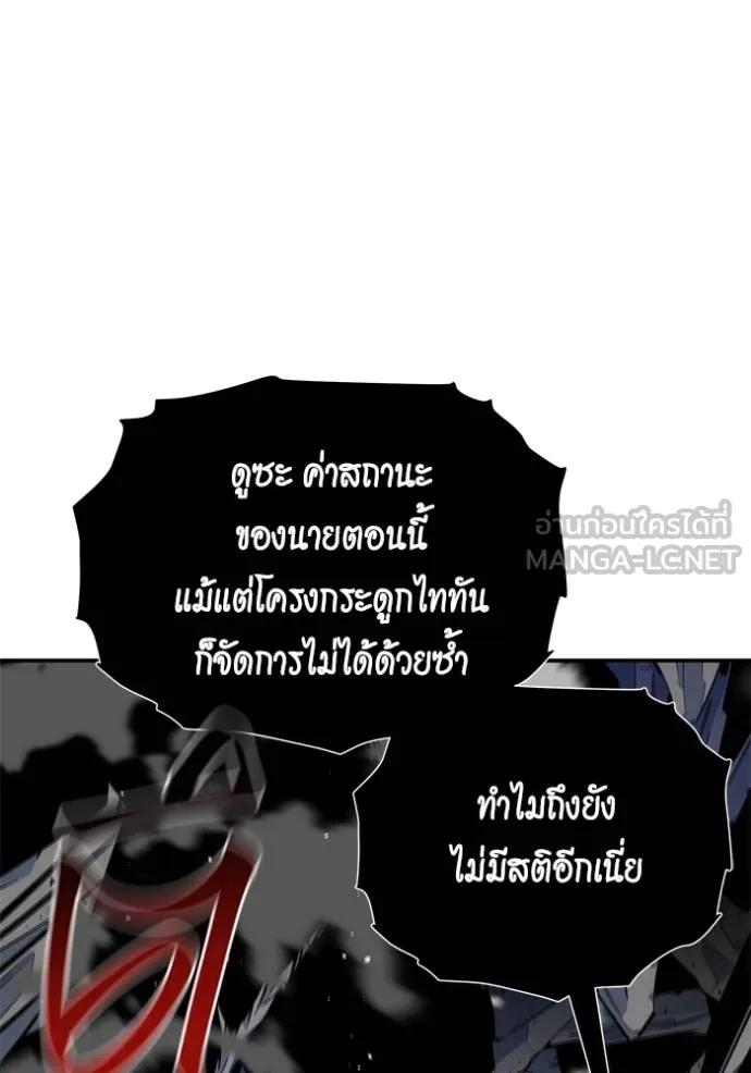 Auto Hunting With My Clones ตอนที่ 103 42