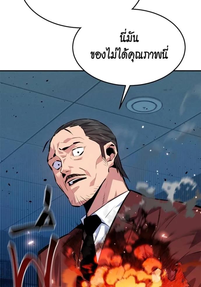 Auto Hunting With My Clones ตอนที่ 103 61