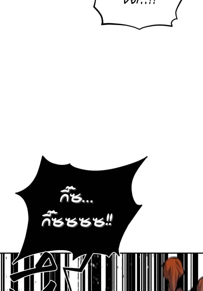 Auto Hunting With My Clones ตอนที่ 103 58