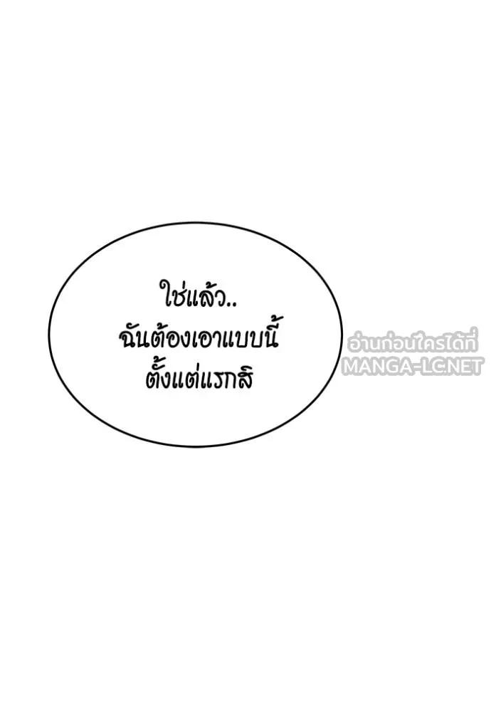 Auto Hunting With My Clones ตอนที่ 103 75