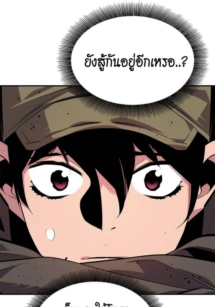 Auto Hunting With My Clones ตอนที่ 103 80