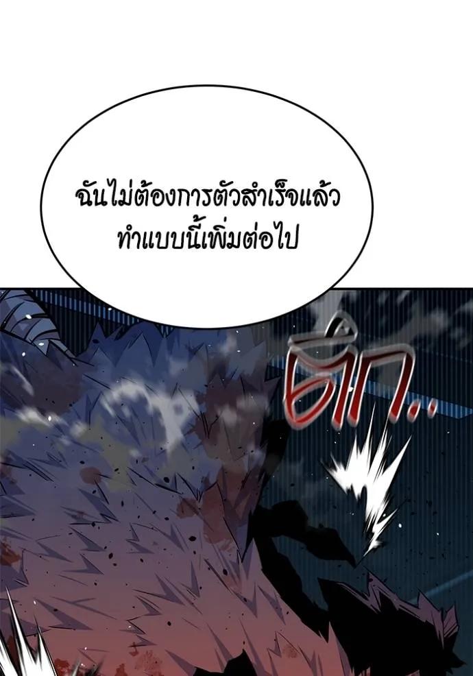Auto Hunting With My Clones ตอนที่ 103 73